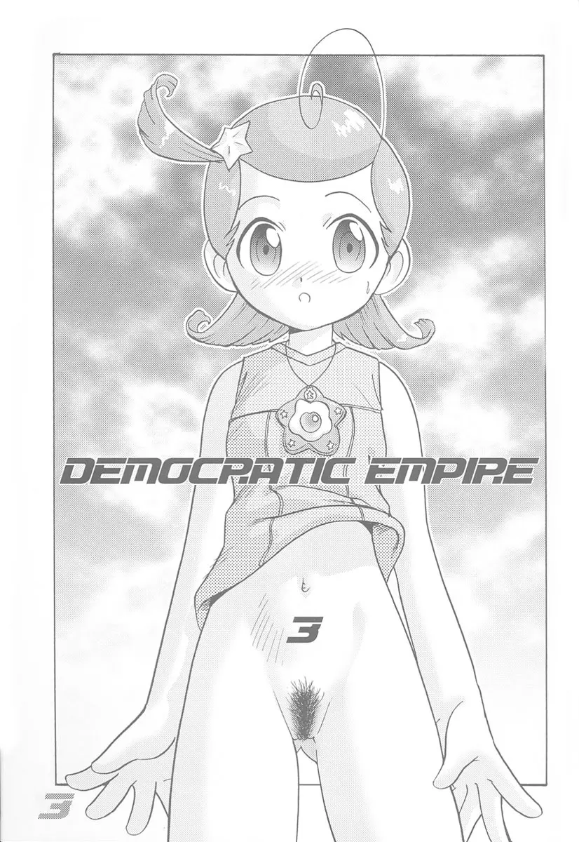 民主帝国 3 Page.2