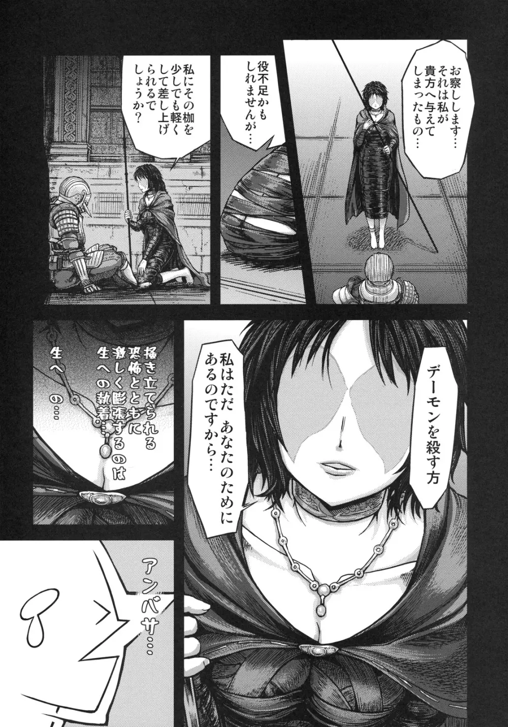 この先、足 に注意しろ Page.8