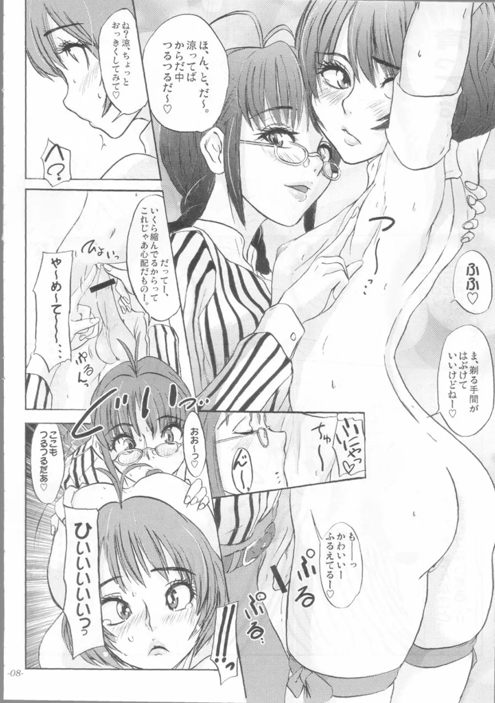 解禁!!Oh!tintinIdol Ryo's squirt show Page.9