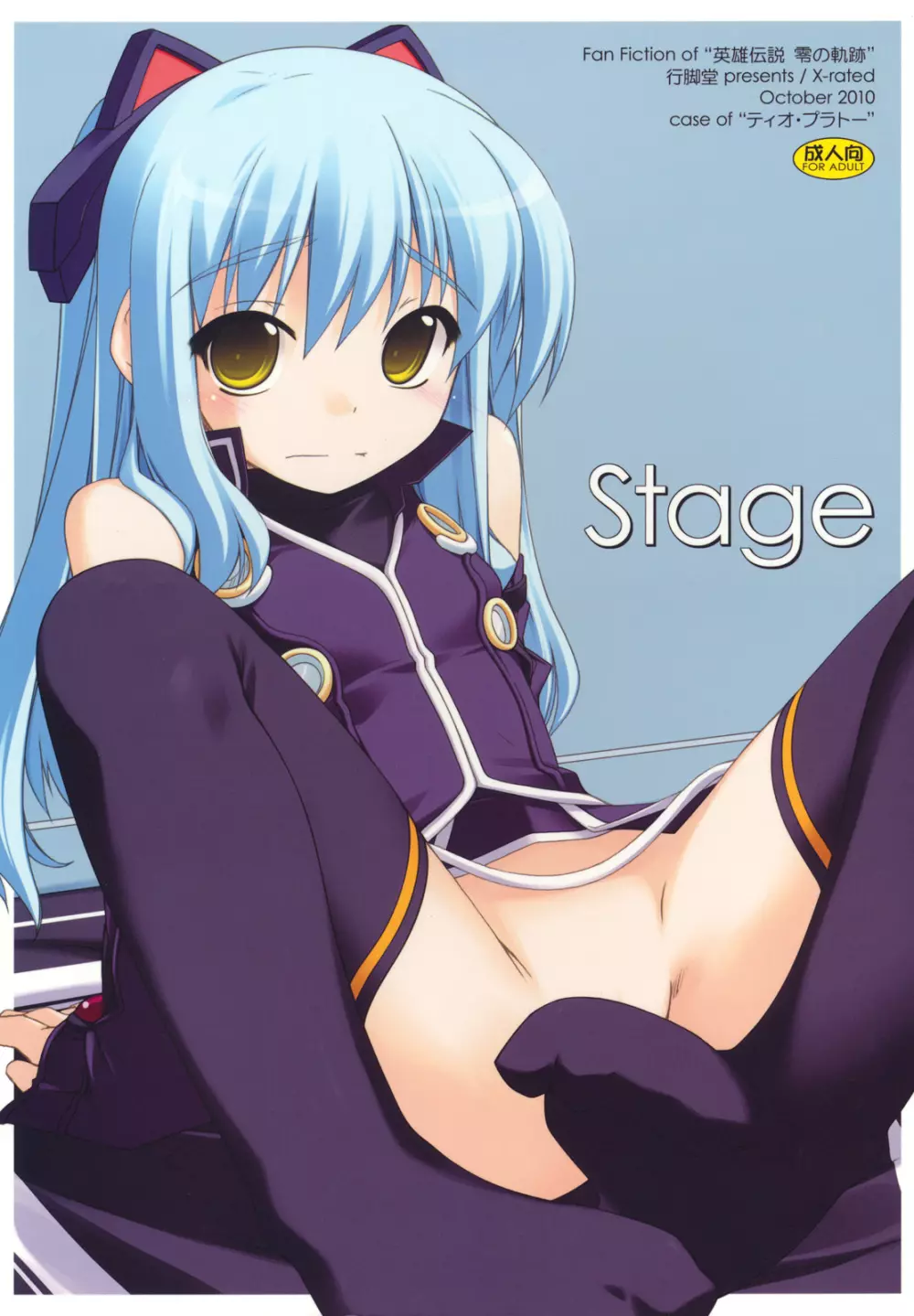 Stage Page.1