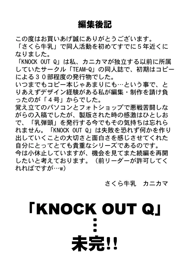 KNOCKOUT-Q Page.113
