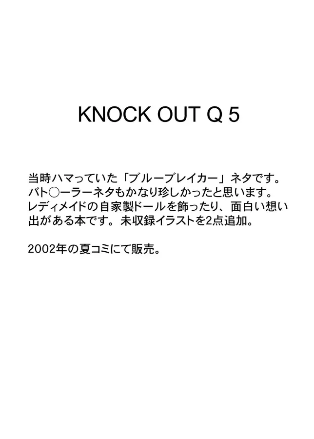 KNOCKOUT-Q Page.47