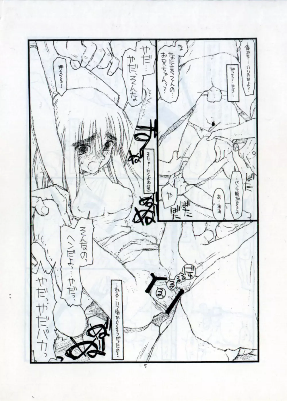 DOWNPOUR Page.5