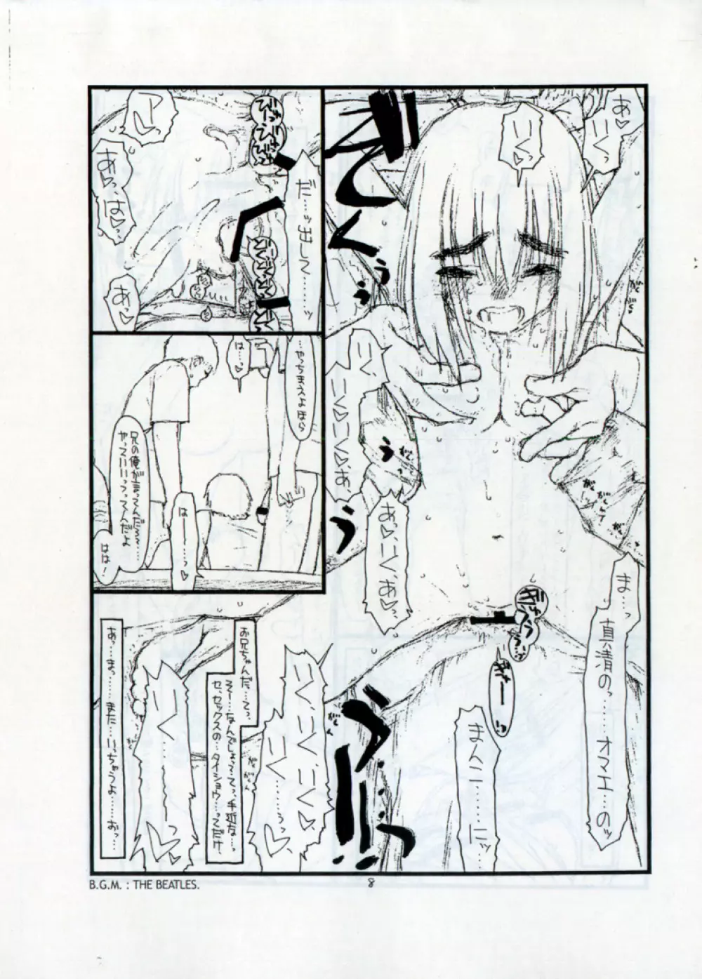 DOWNPOUR Page.8