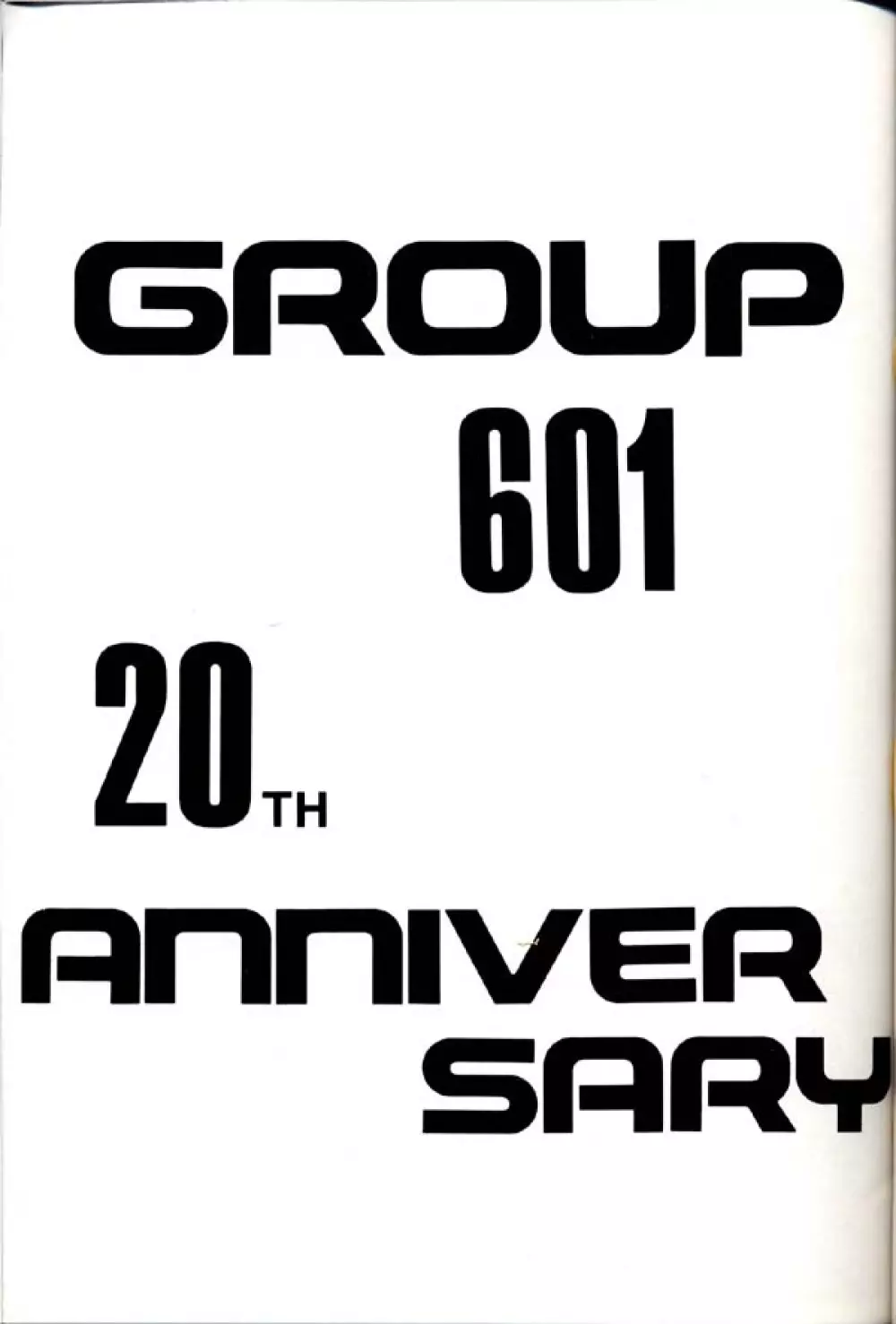 グループ601 20周年記念本 GROW UP Page.2