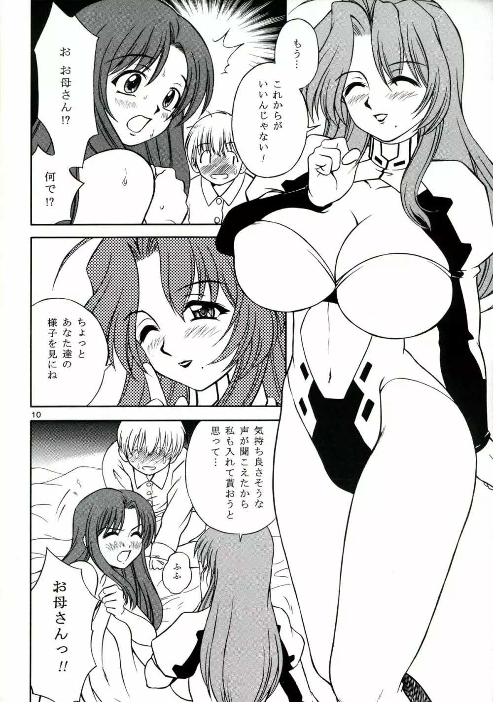 Mother Page.9