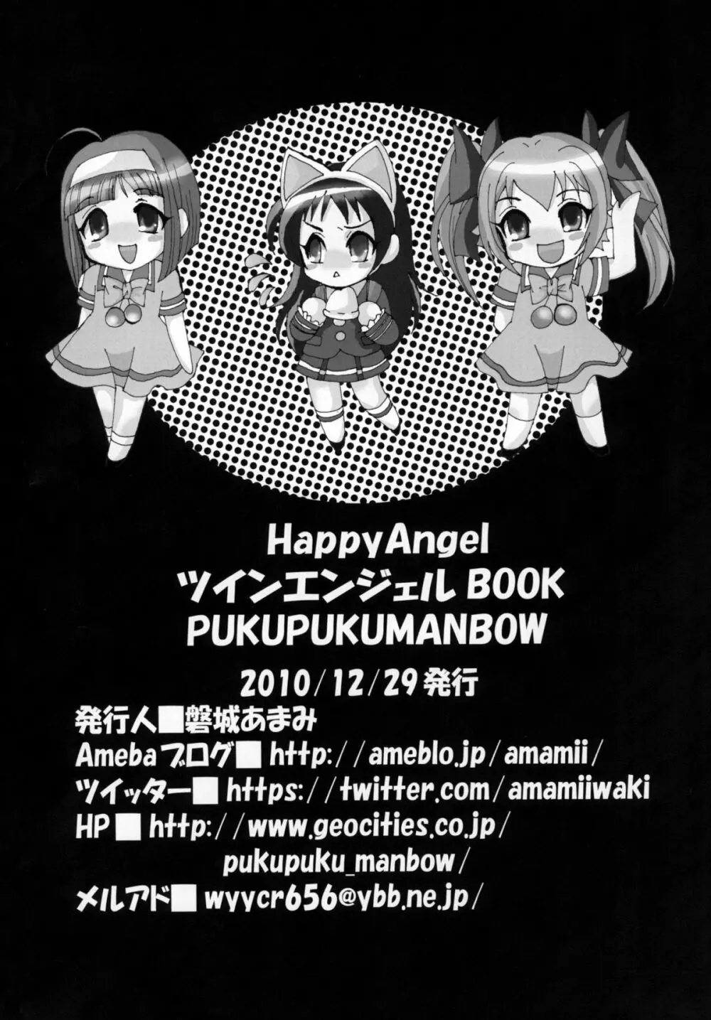 Happy Angel Page.20