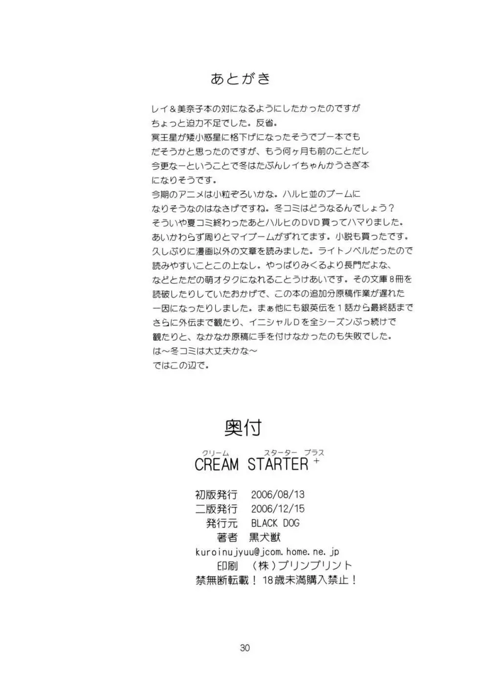 CREAM STARTER+ Page.29