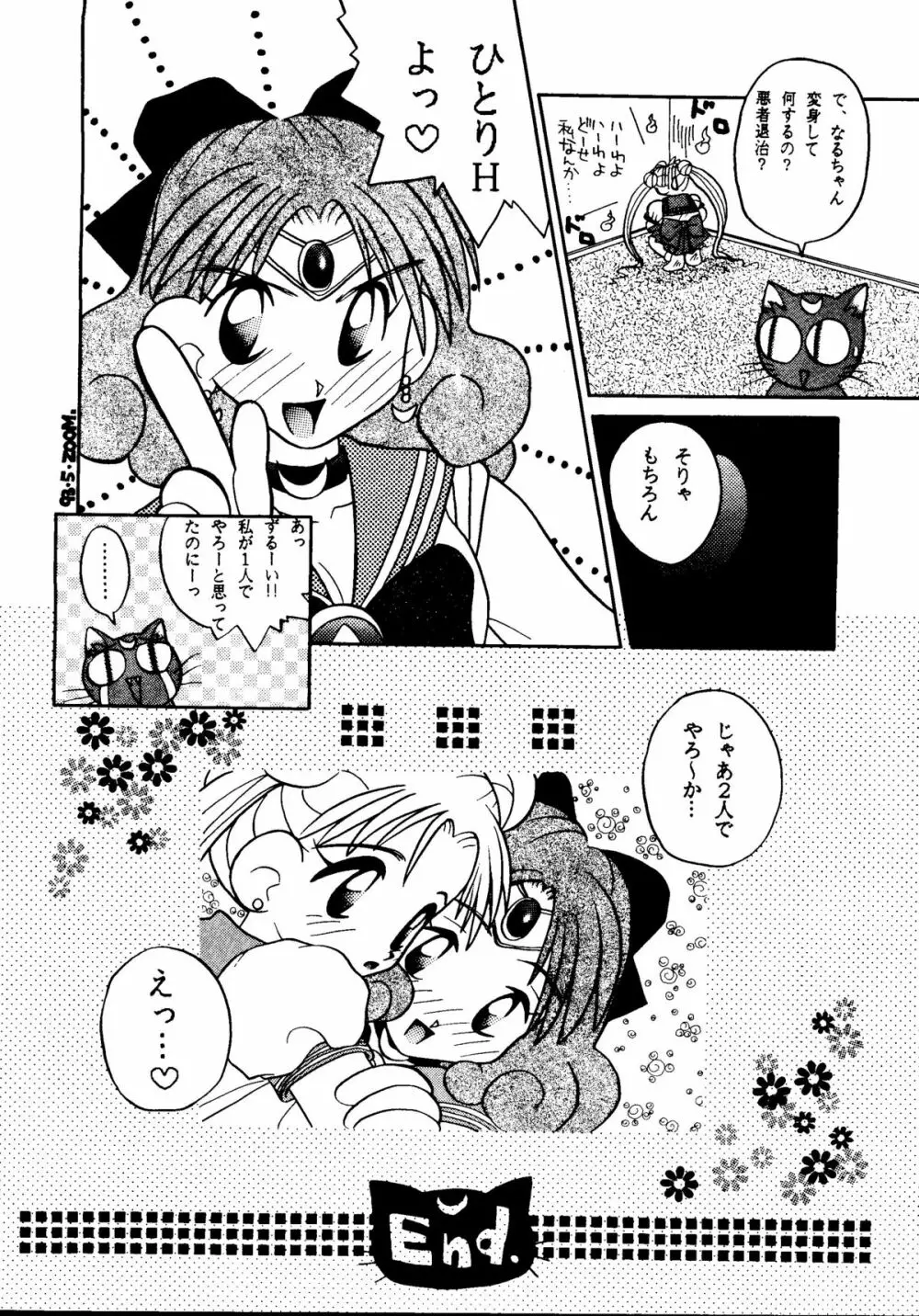 GG3 SP4 ぱらだいすCity2 Page.10