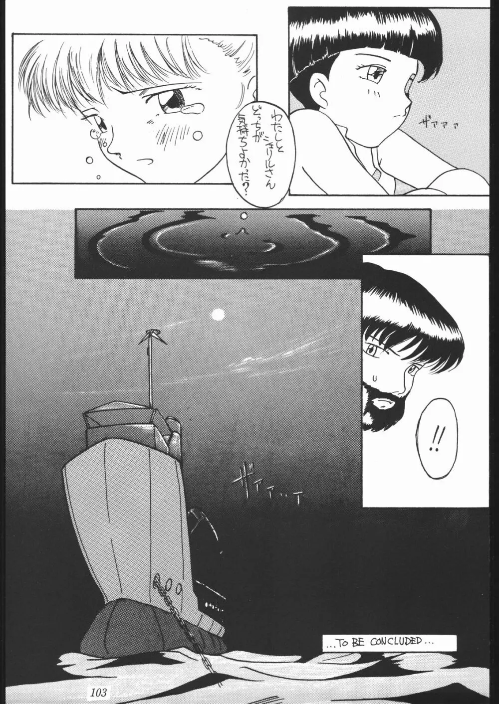 大岡Nan DemoｰR Page.102