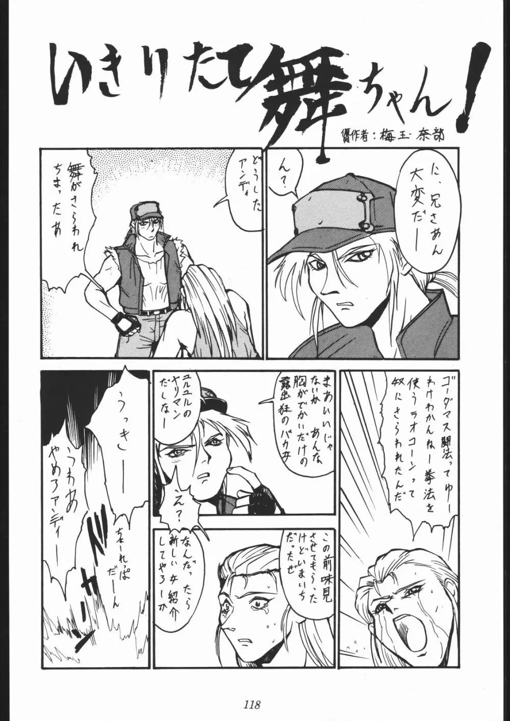 大岡Nan DemoｰR Page.117