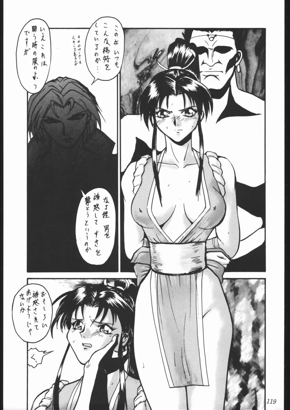 大岡Nan DemoｰR Page.118
