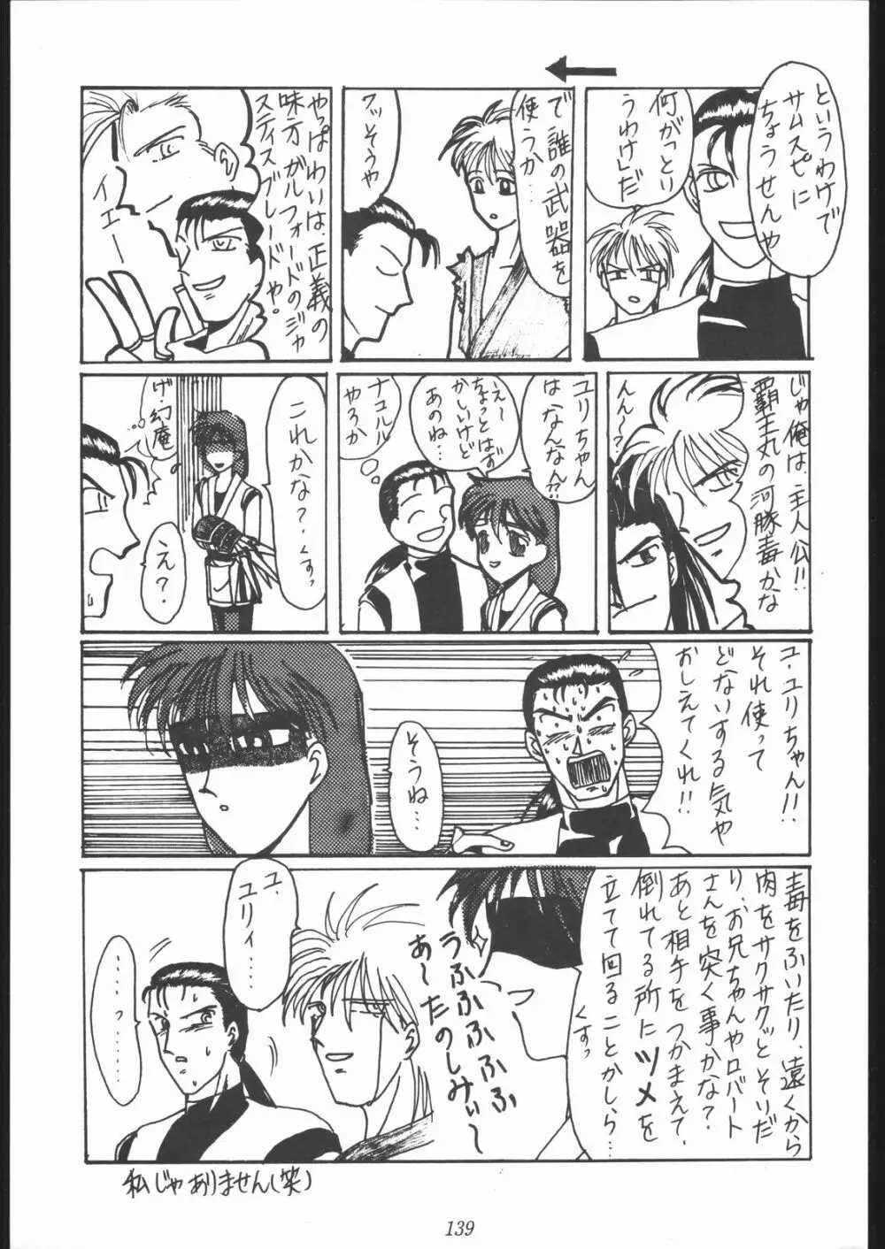 大岡Nan DemoｰR Page.138
