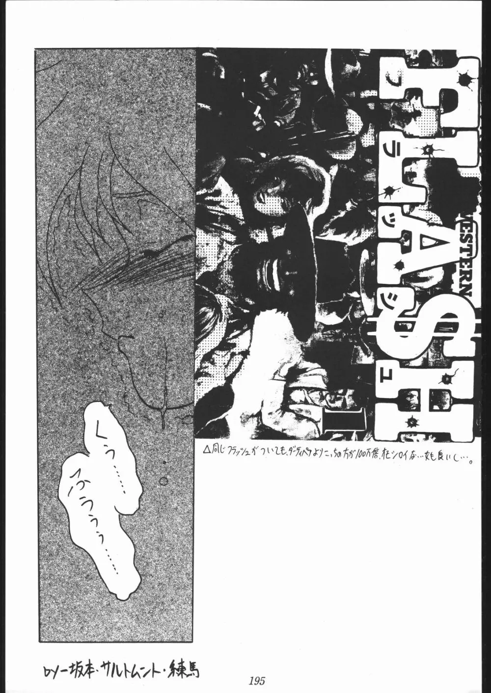 大岡Nan DemoｰR Page.194