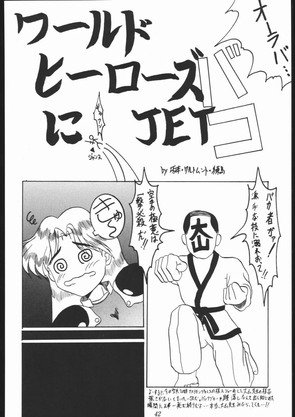 大岡Nan DemoｰR Page.41