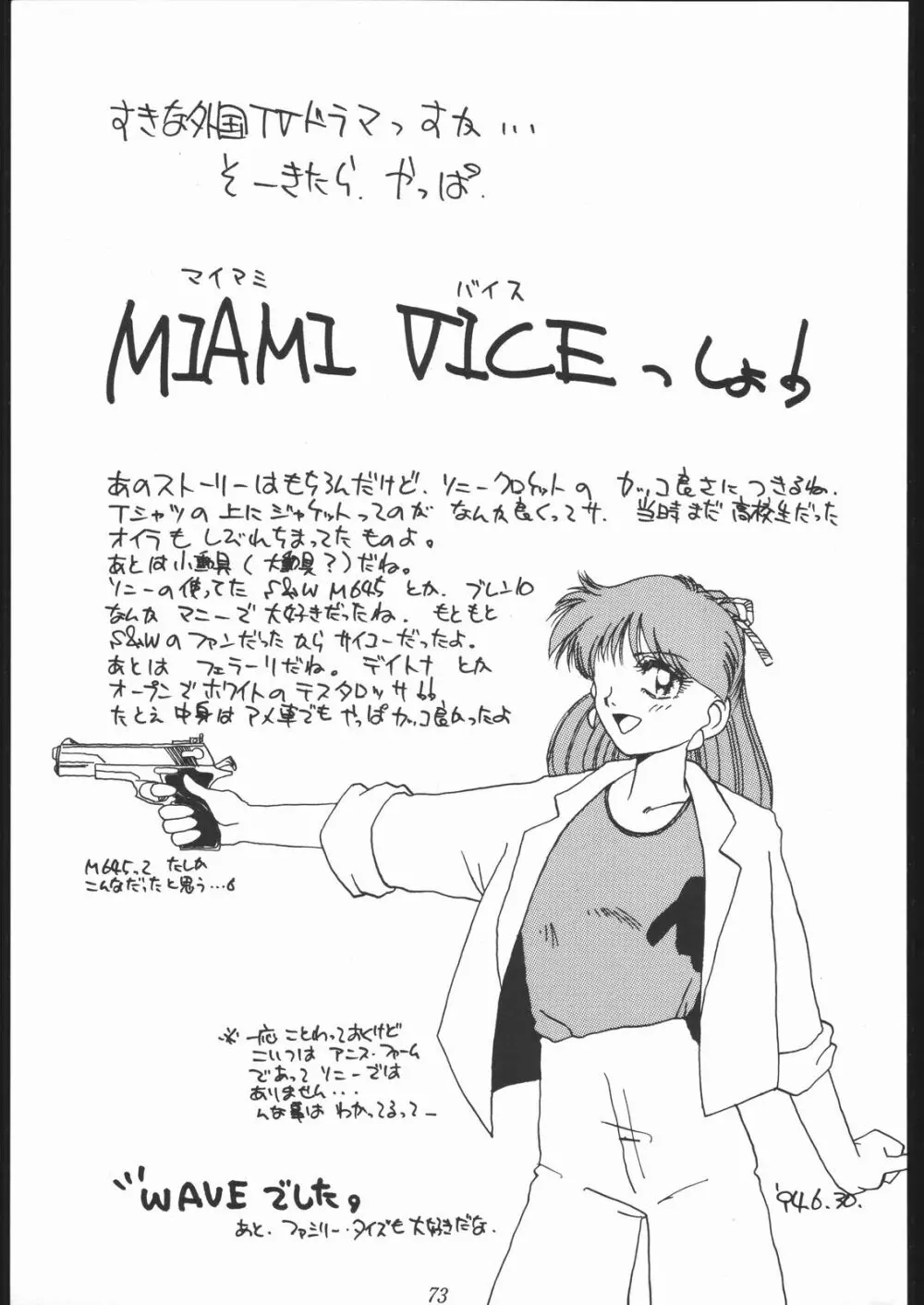 大岡Nan DemoｰR Page.72