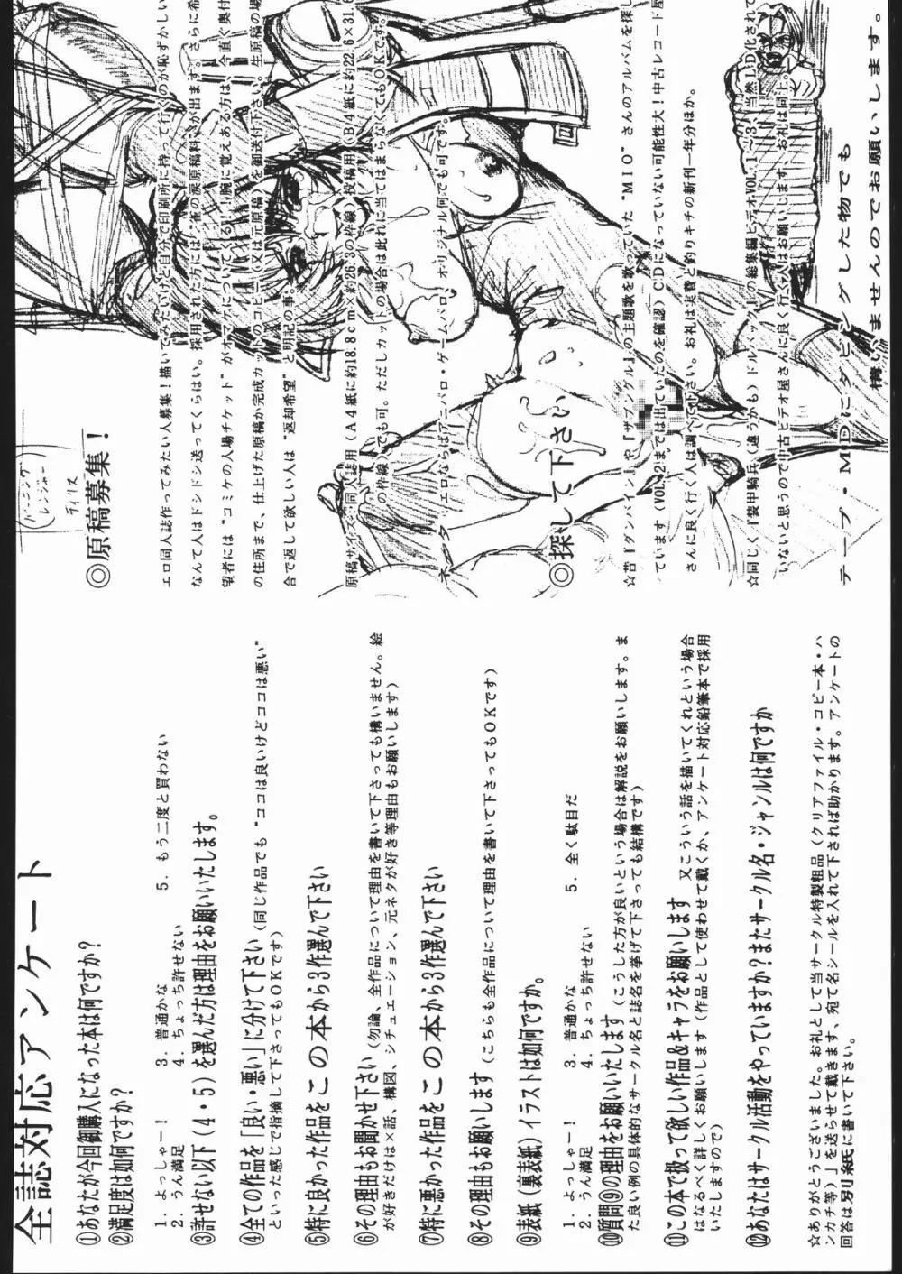 梅玉ンガ集 に Page.165