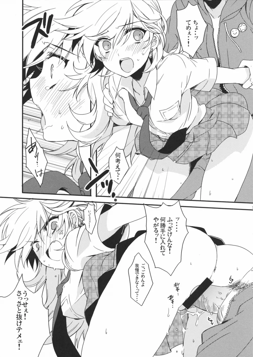 First DT chan Page.6