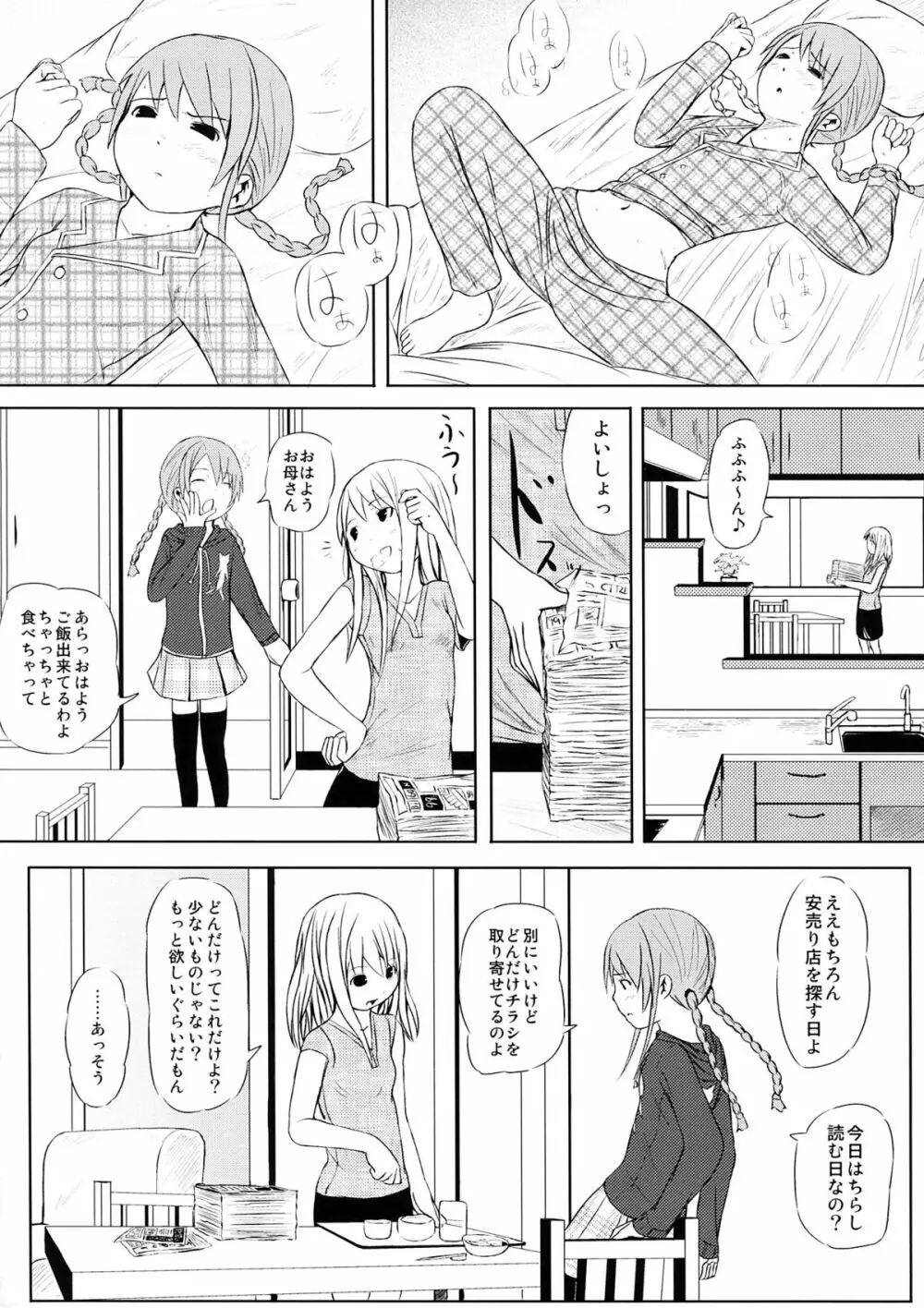 オルタナティブコミック Page.100