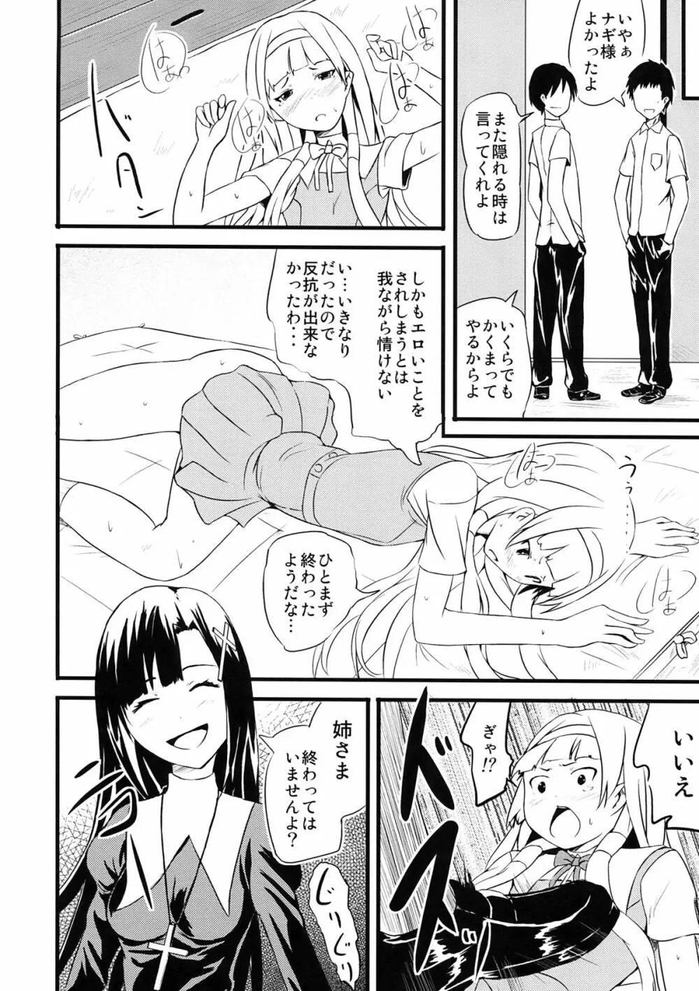 オルタナティブコミック Page.12