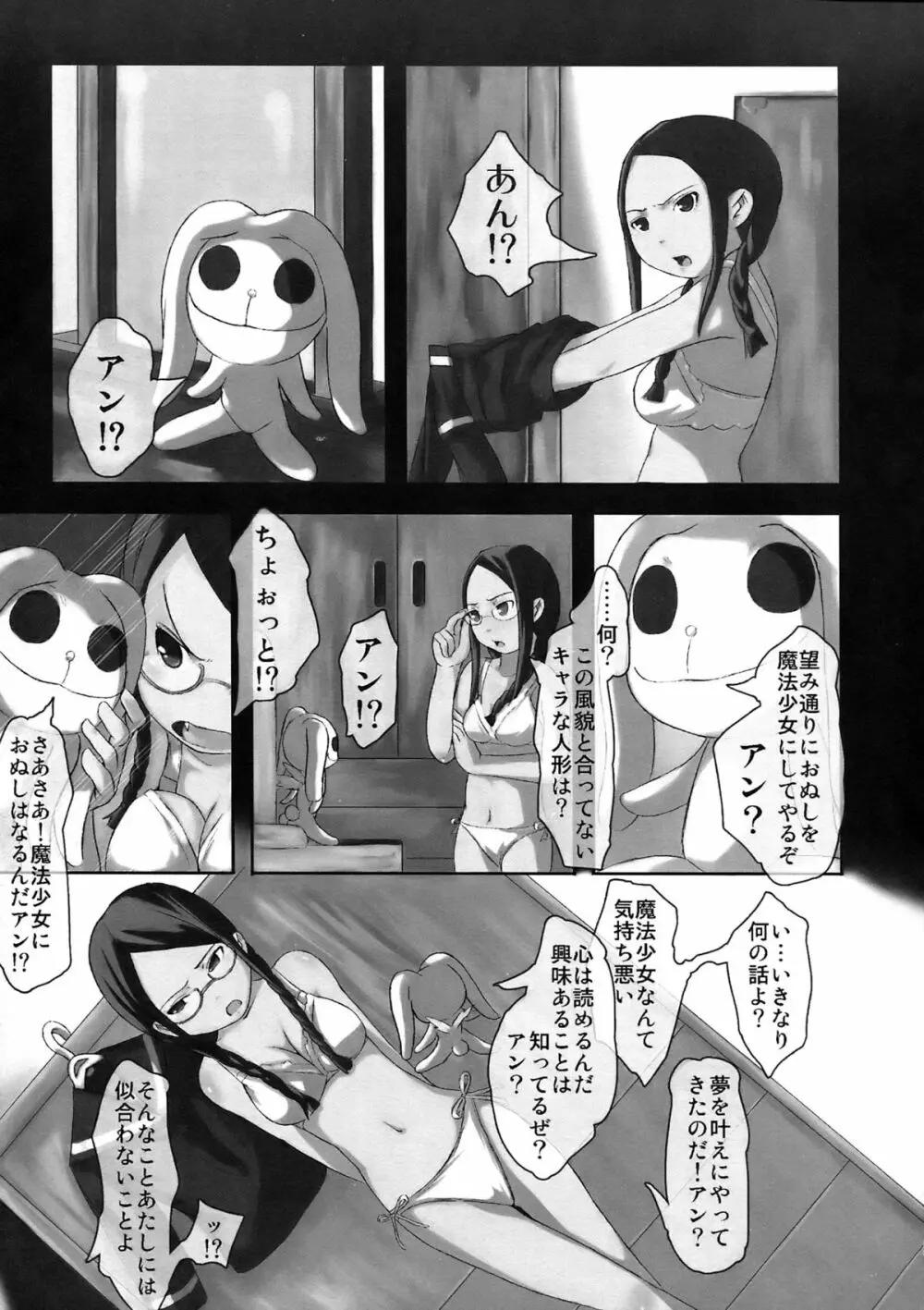 オルタナティブコミック Page.25