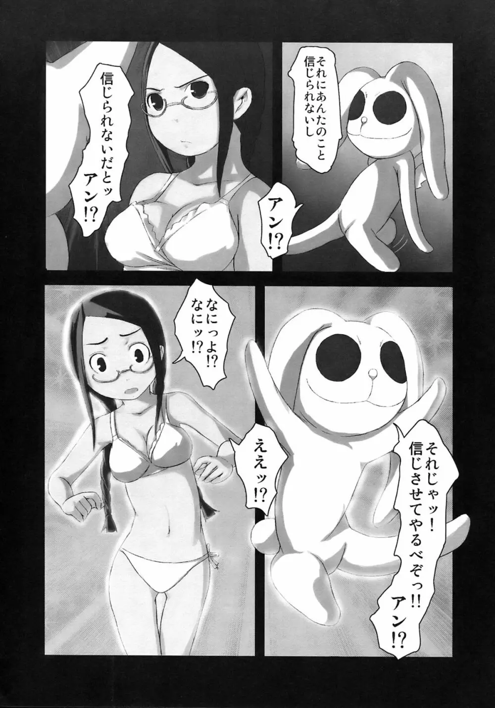 オルタナティブコミック Page.26