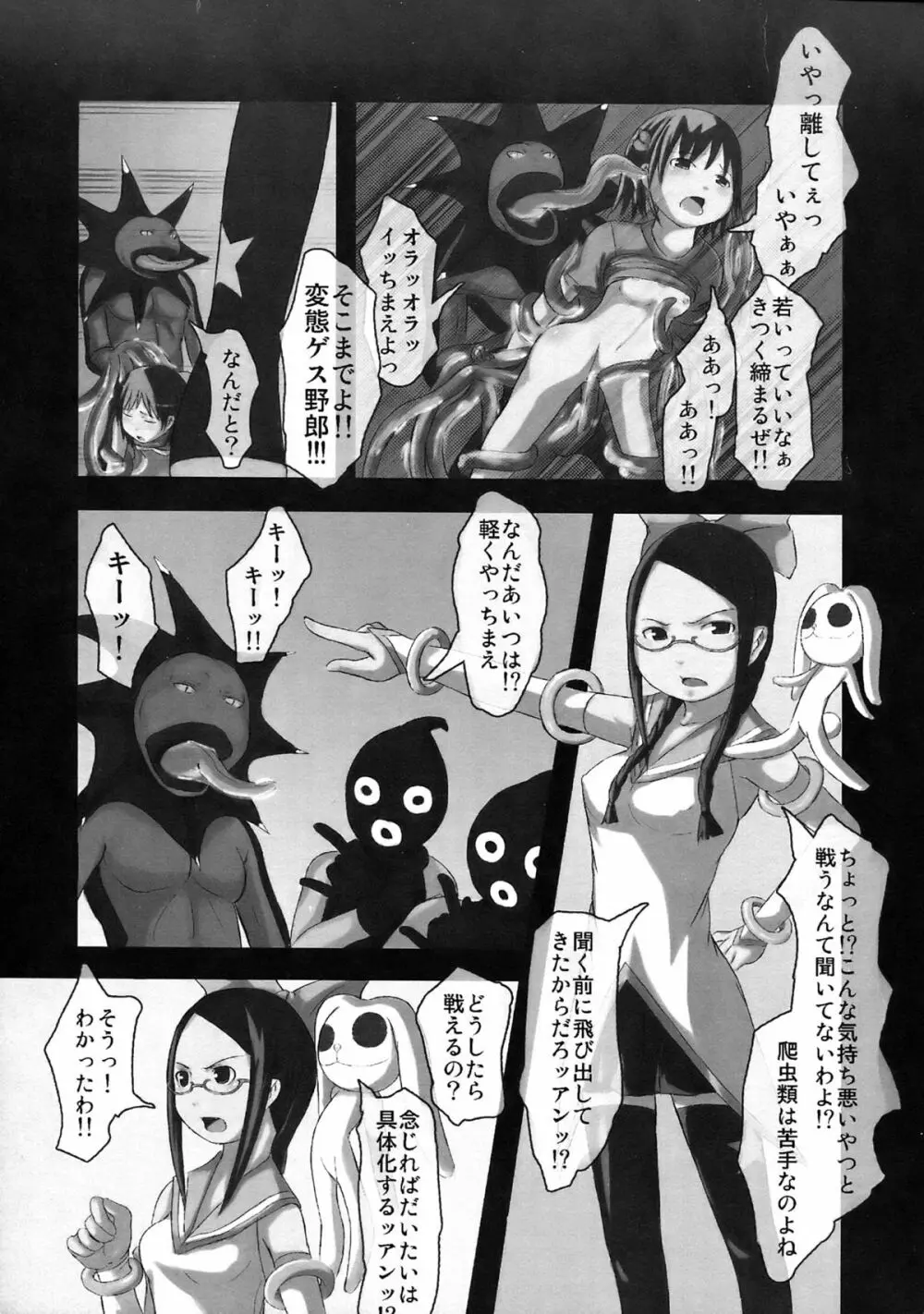 オルタナティブコミック Page.29