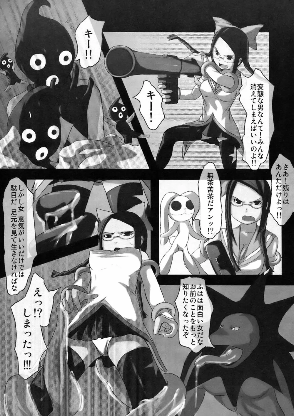 オルタナティブコミック Page.30