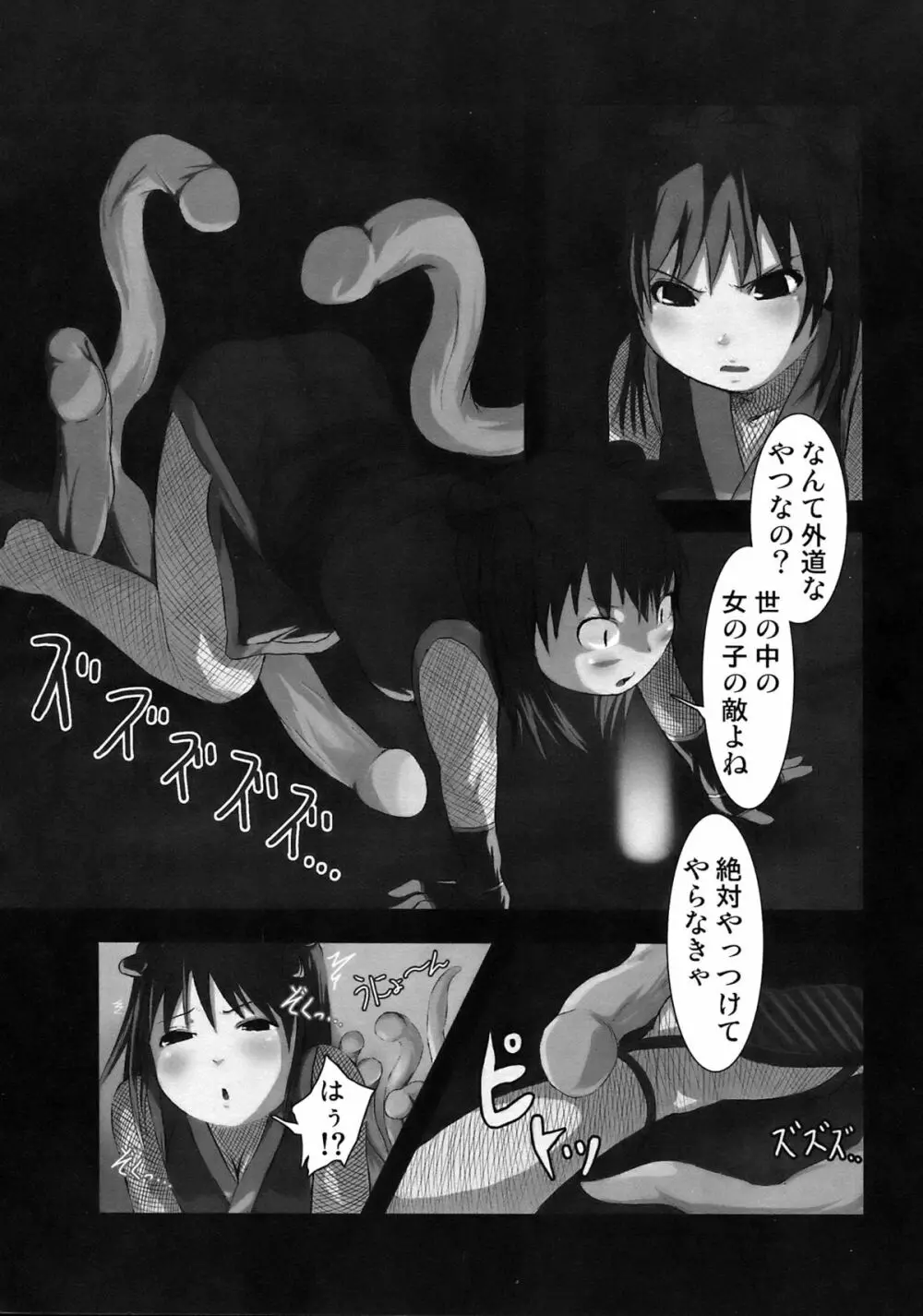 オルタナティブコミック Page.56