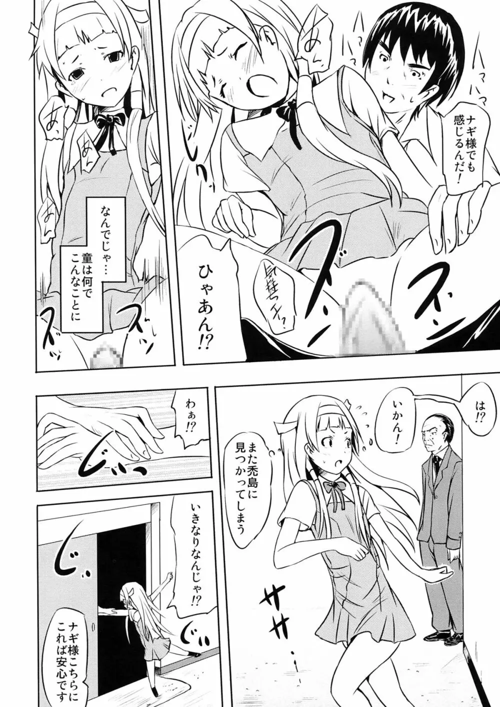 オルタナティブコミック Page.6