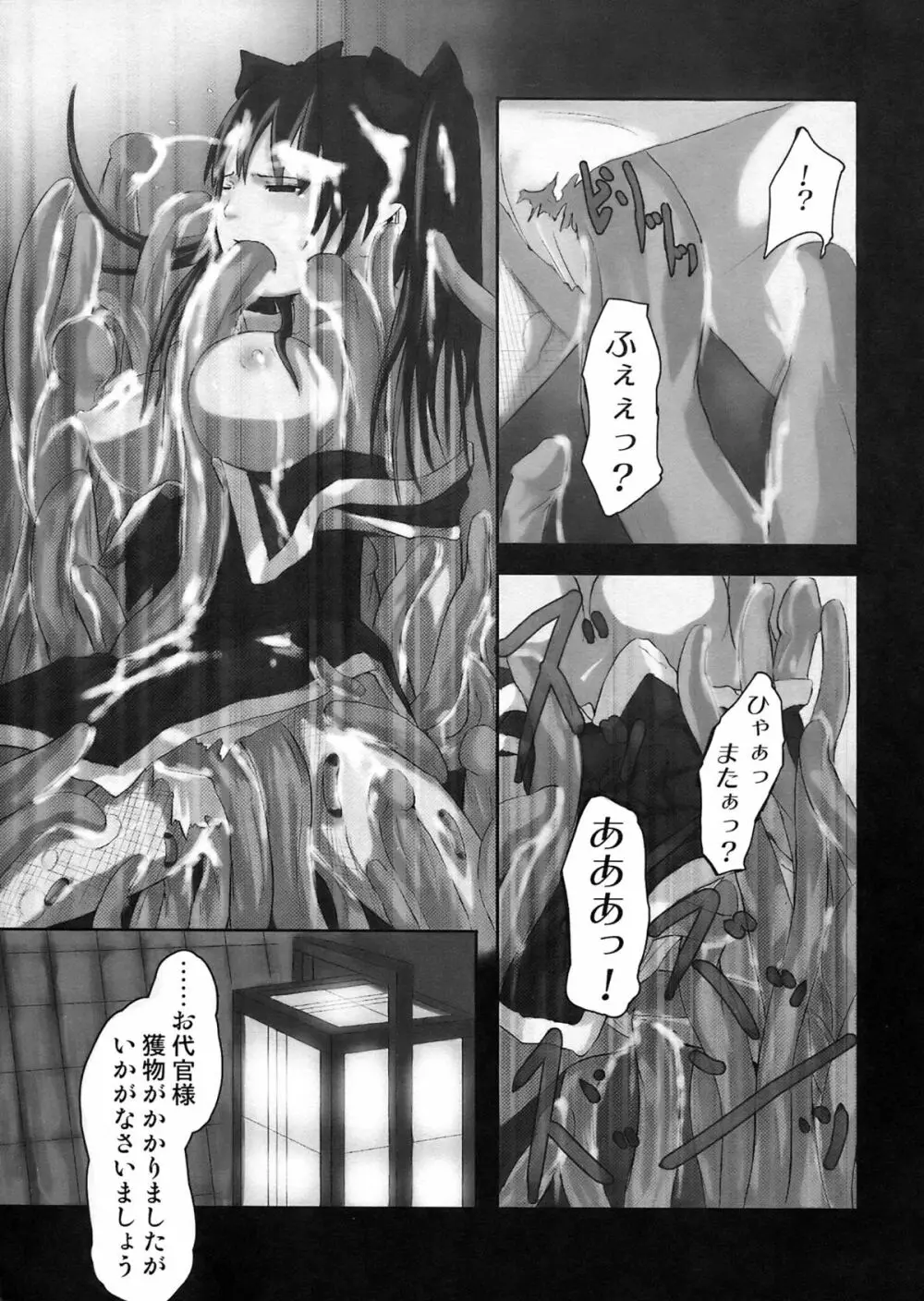 オルタナティブコミック Page.64