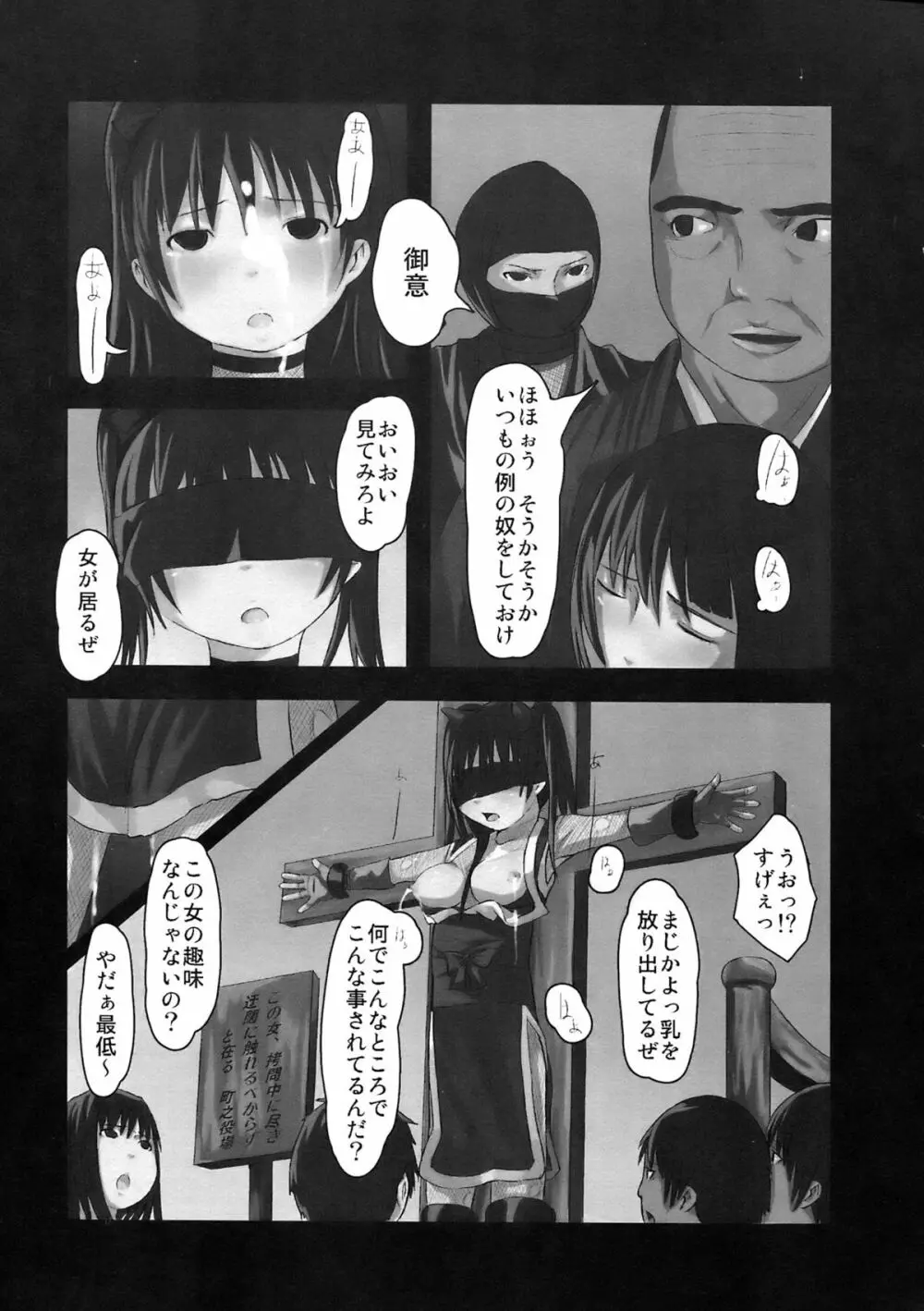 オルタナティブコミック Page.65