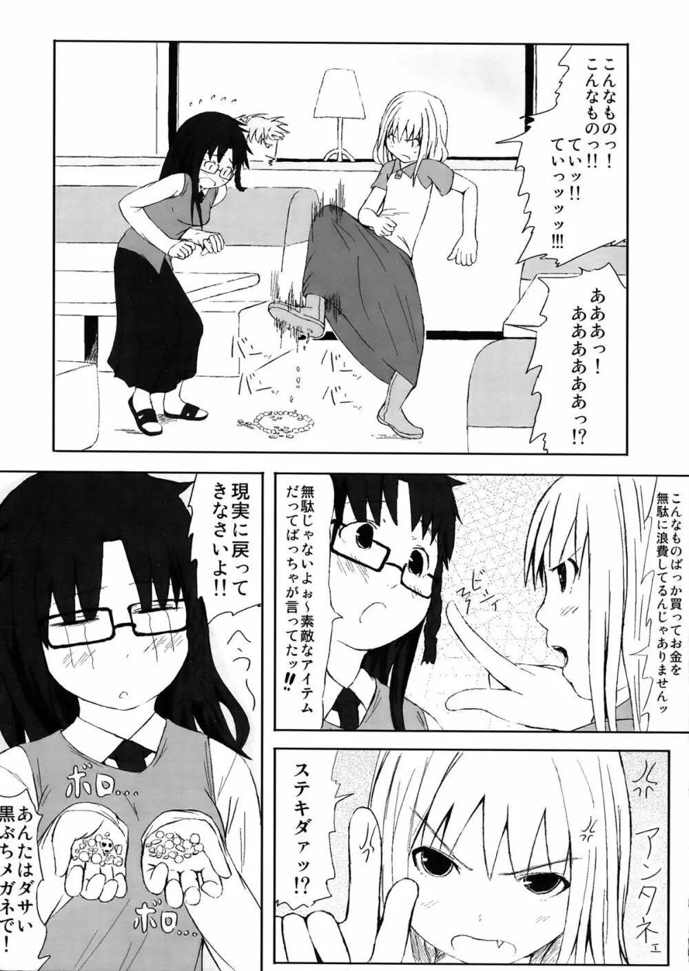 オルタナティブコミック Page.69