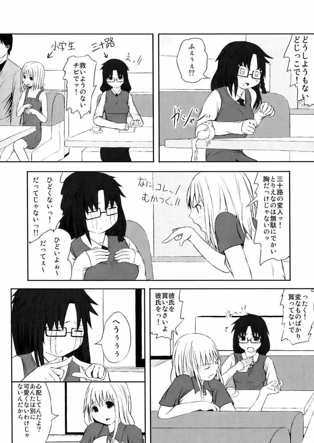 オルタナティブコミック Page.70