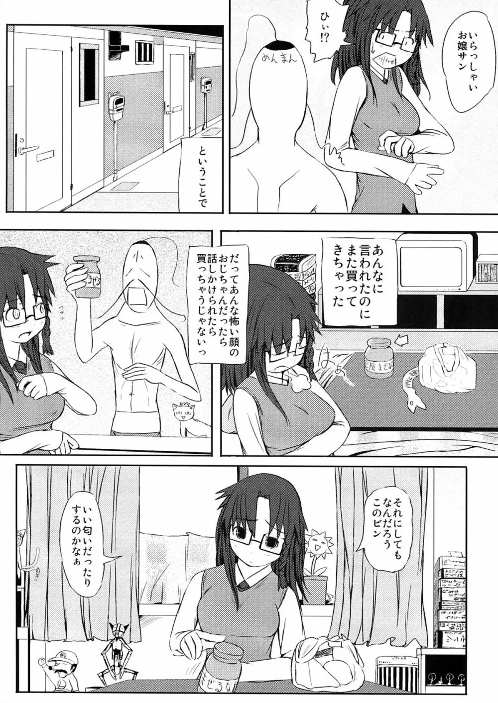 オルタナティブコミック Page.73