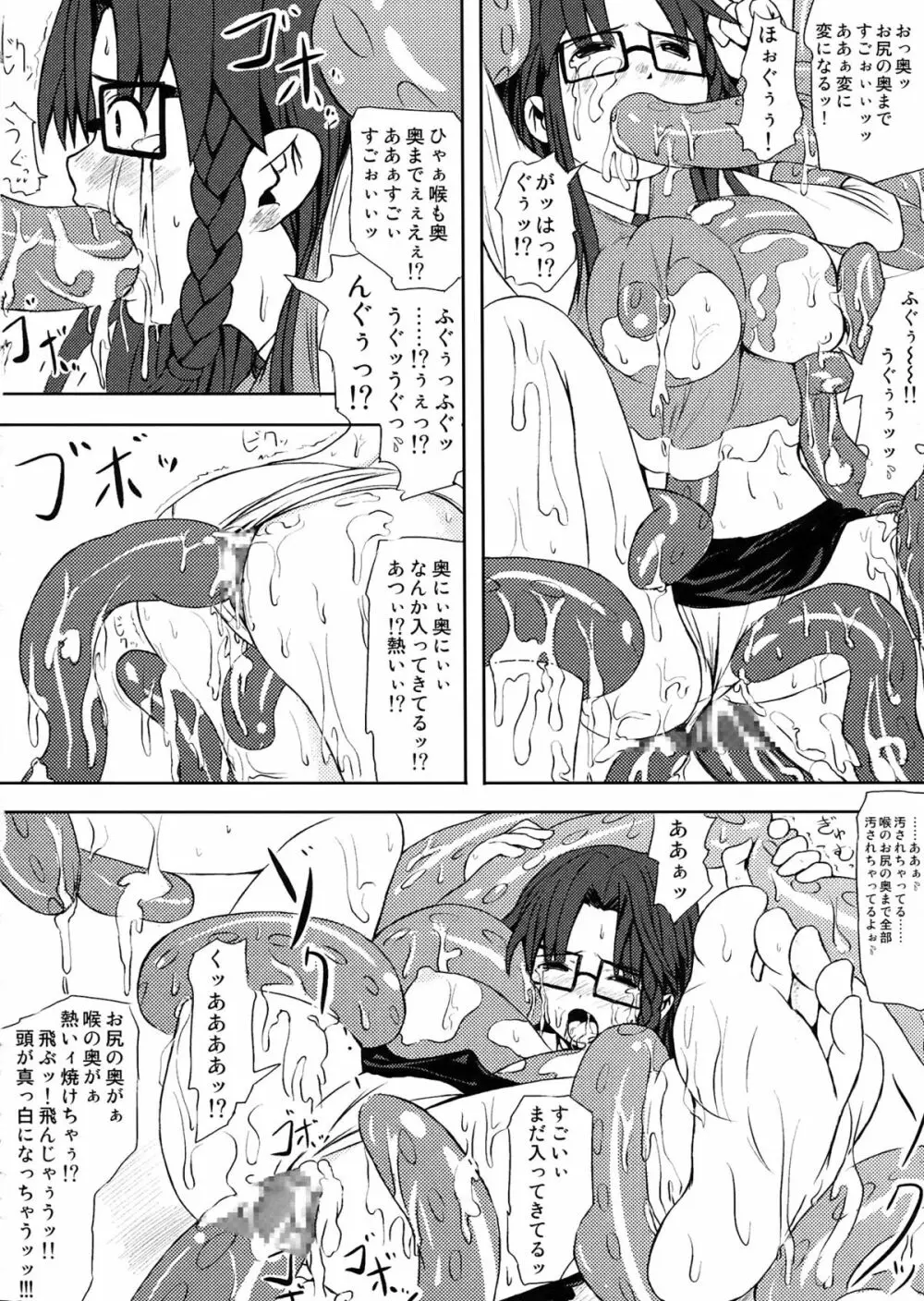 オルタナティブコミック Page.82