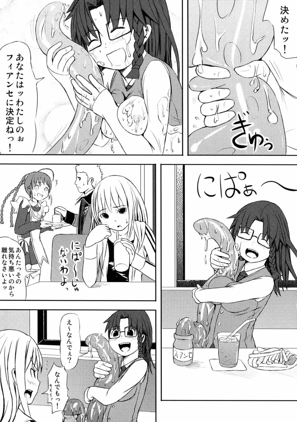 オルタナティブコミック Page.89