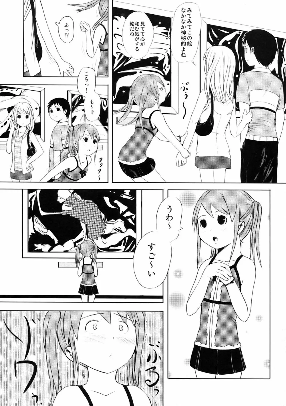 オルタナティブコミック Page.94