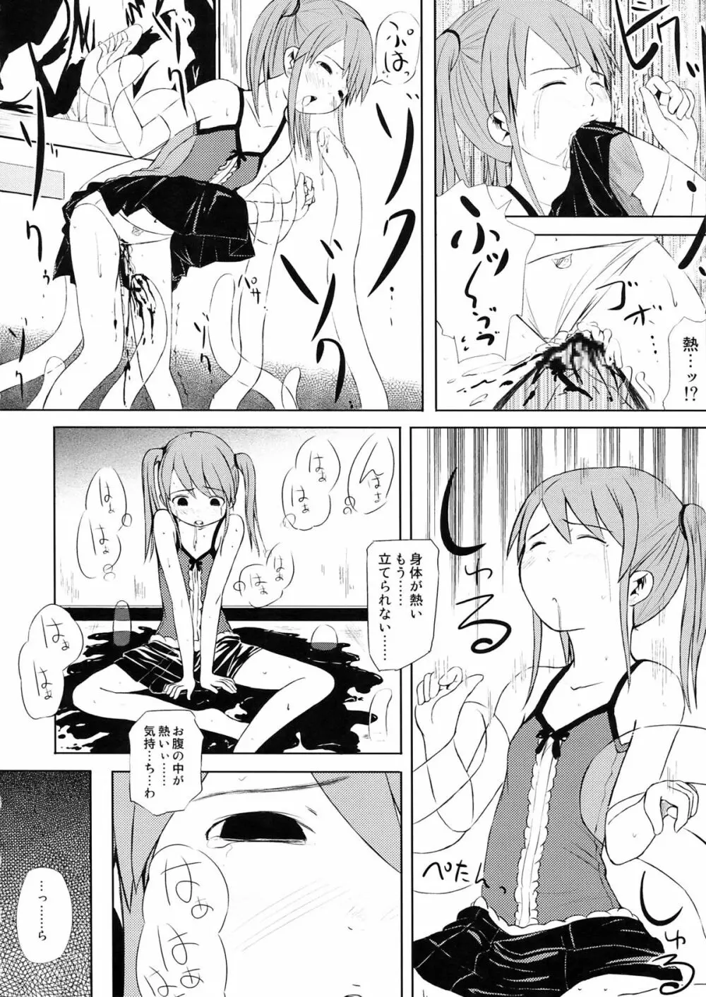 オルタナティブコミック Page.98