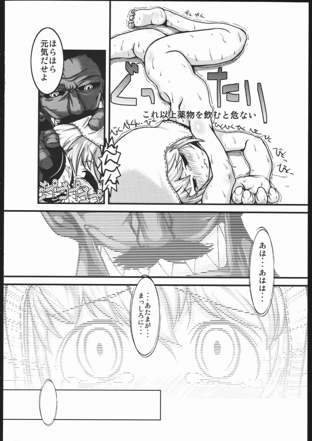 マビノ×エロ Page.15