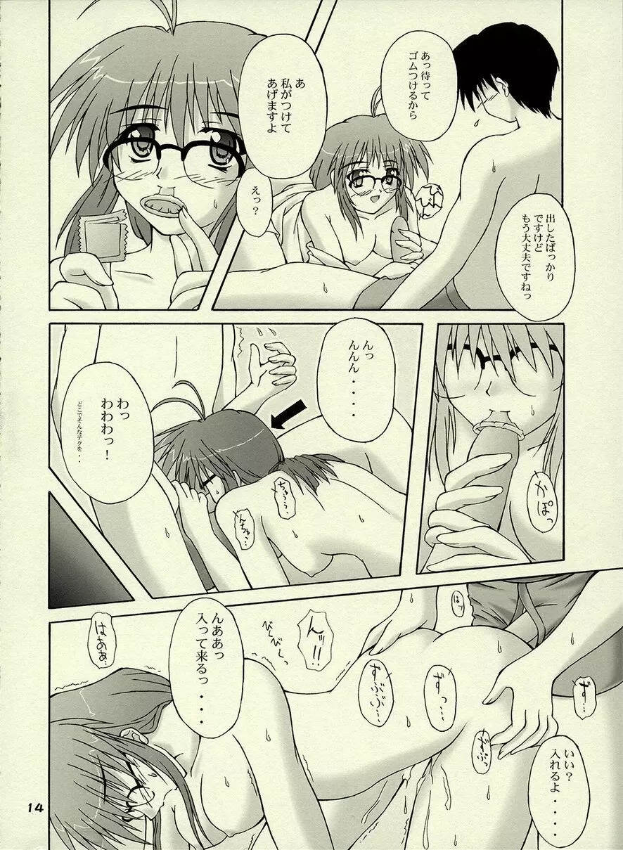 (C61) [生徒会室 (あきもと大) E-MODE. (こみっくパーティー) Page.13
