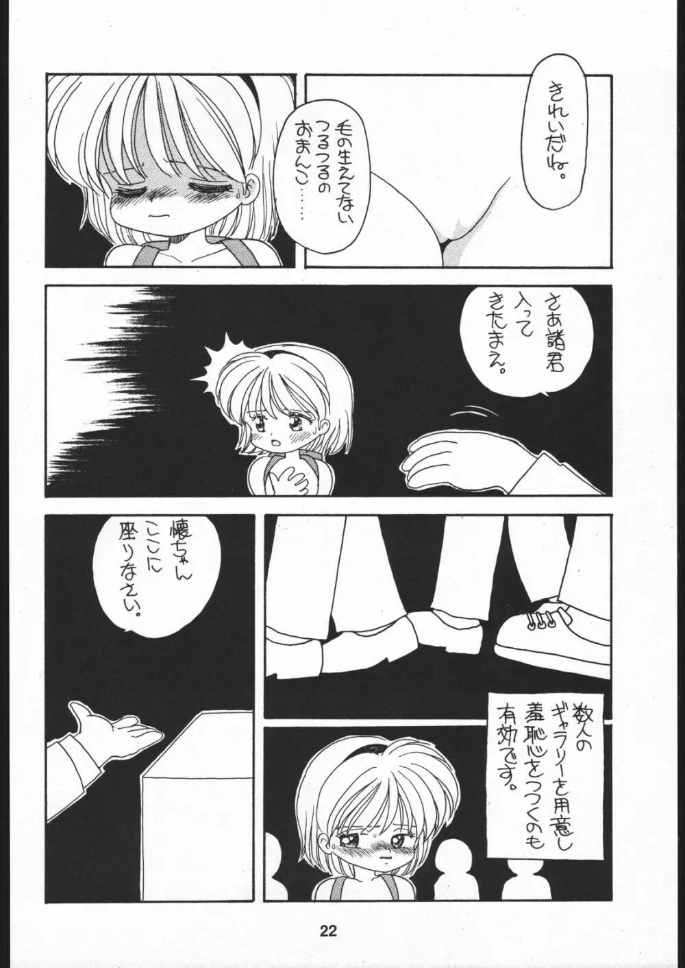 だめです。 Page.21