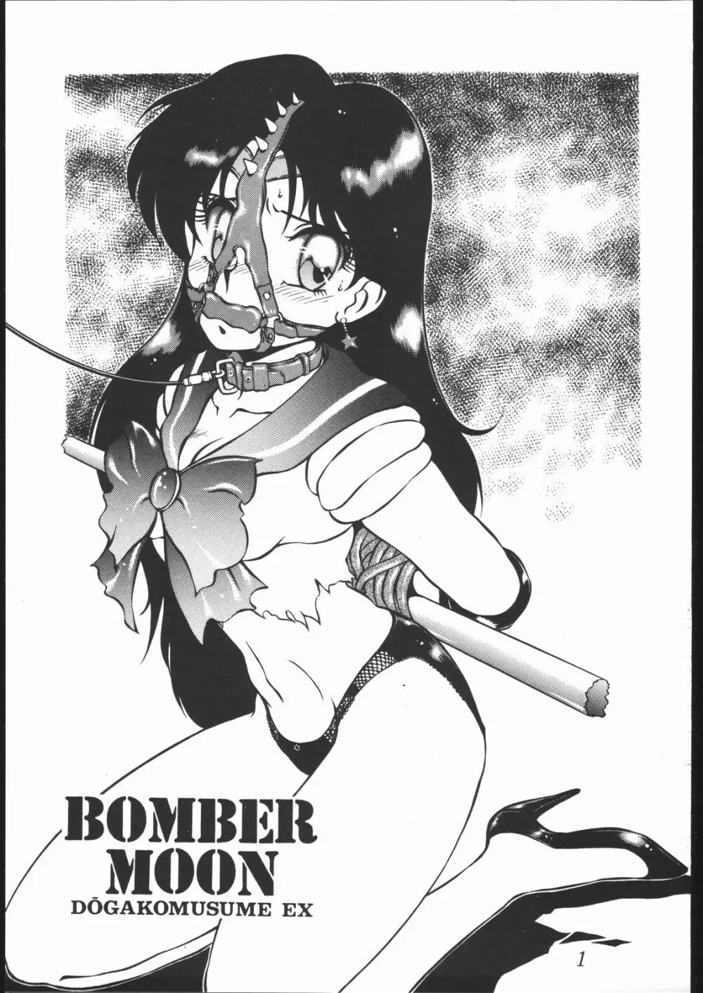 動画小娘EX BOMBER MOON Page.2