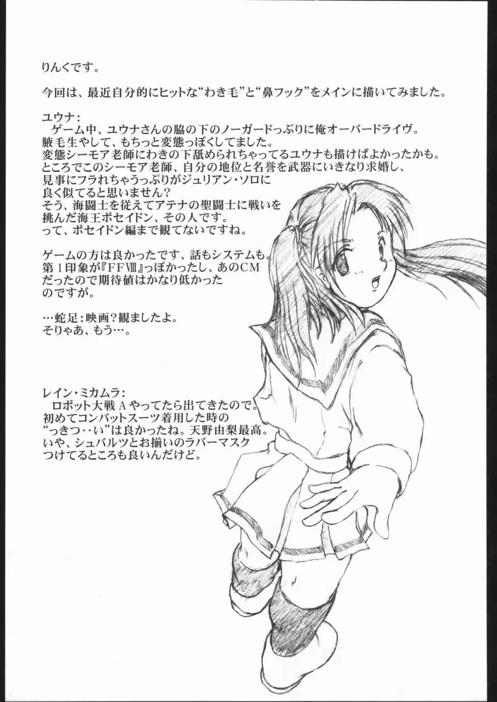 女闘虎2 Page.26