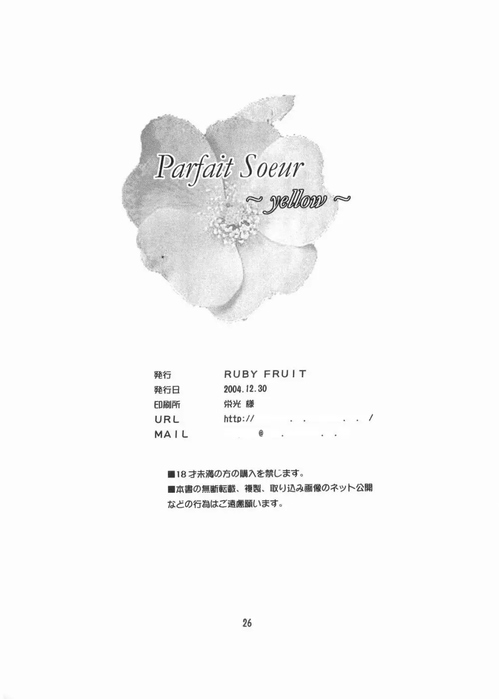 (C67) [RUBY FRUIT (琴月絶人) Parfait Soeur～Yellow～ (マリア様がみてる) Page.25
