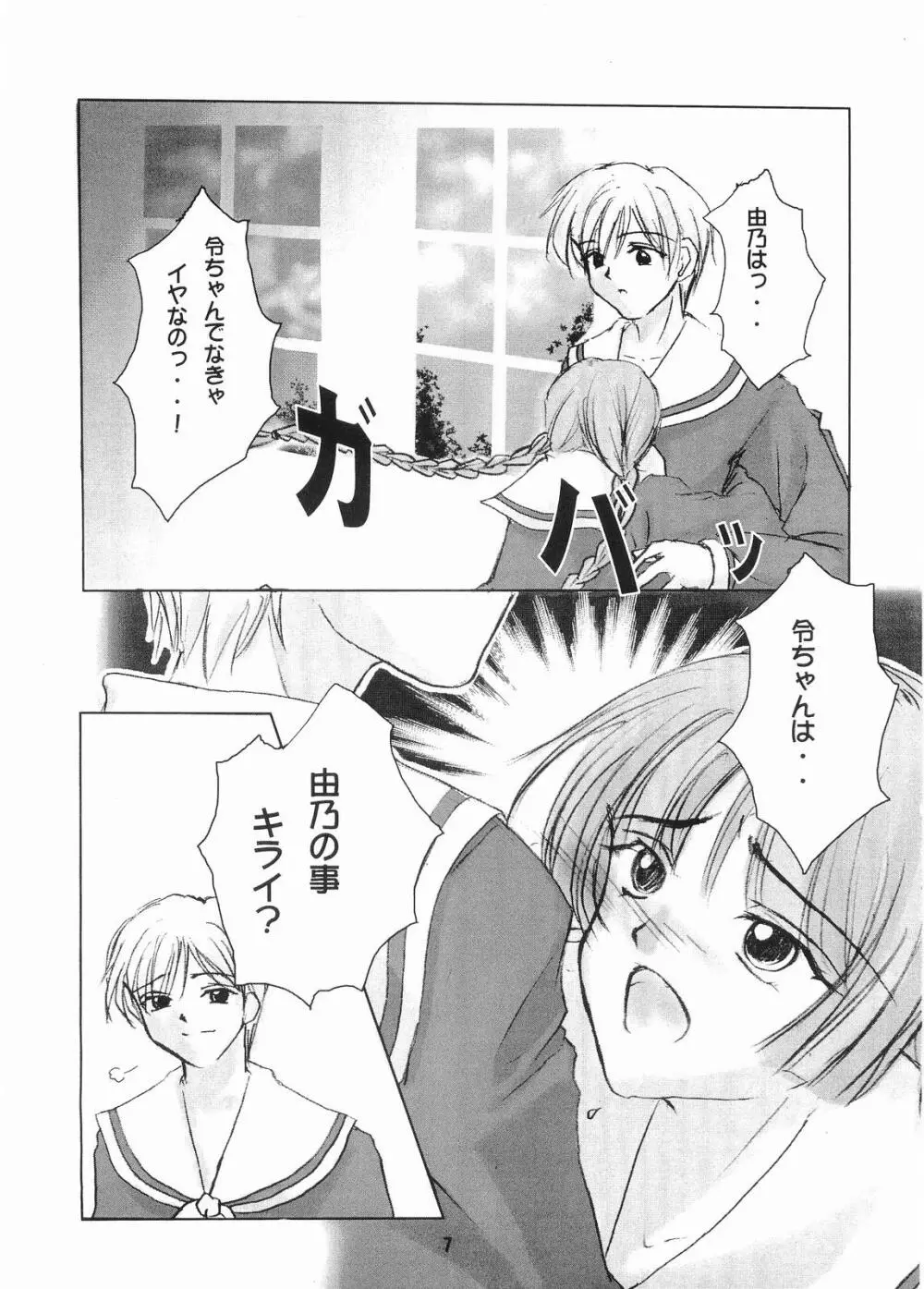 (C67) [RUBY FRUIT (琴月絶人) Parfait Soeur～Yellow～ (マリア様がみてる) Page.6