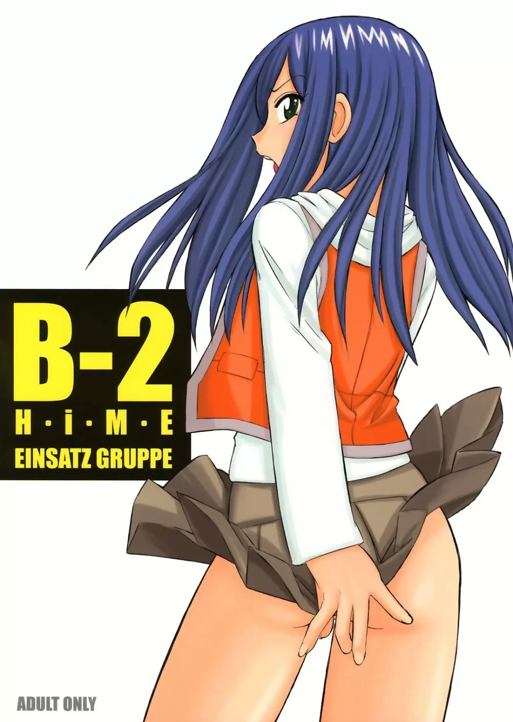 B-2 H・i・M・E