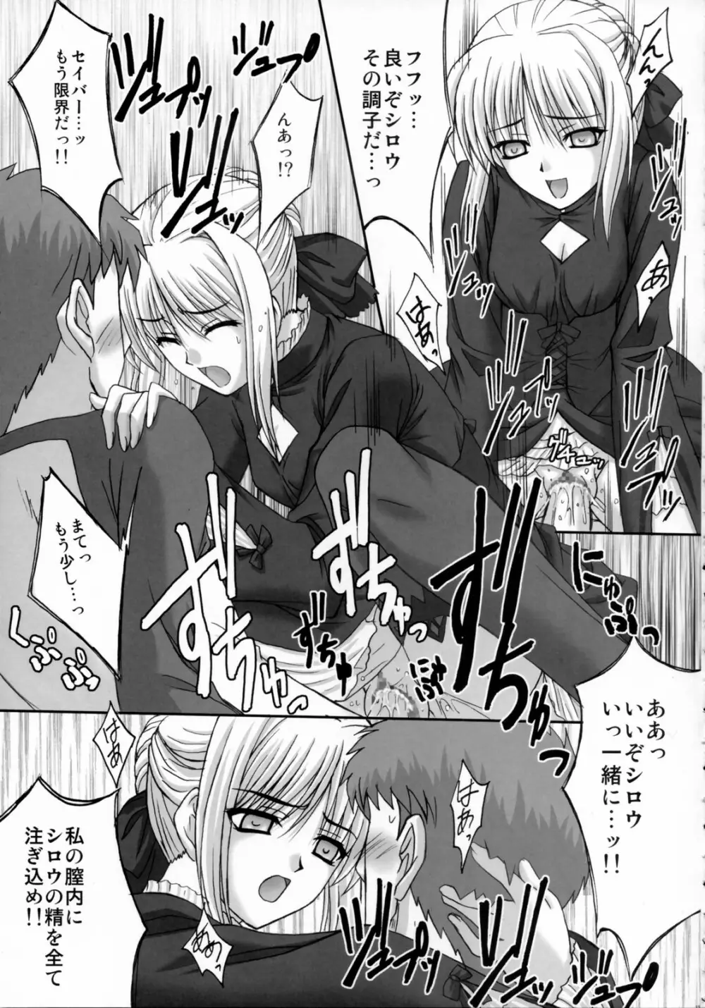 黒姫 KUROHIME Page.14