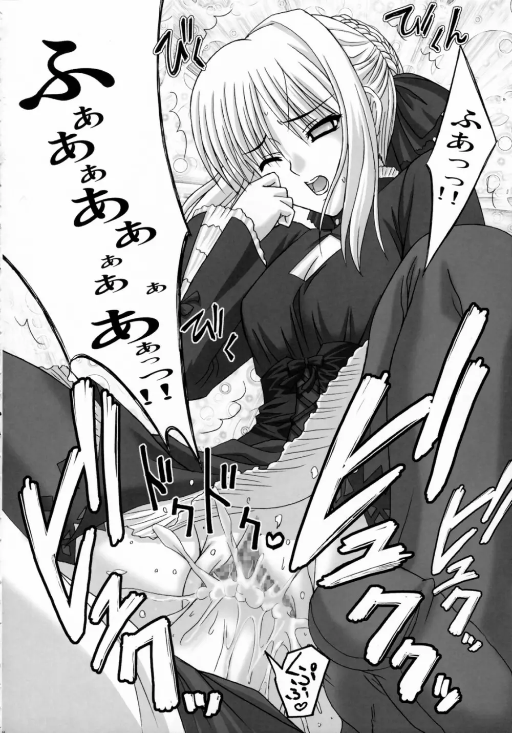 黒姫 KUROHIME Page.15