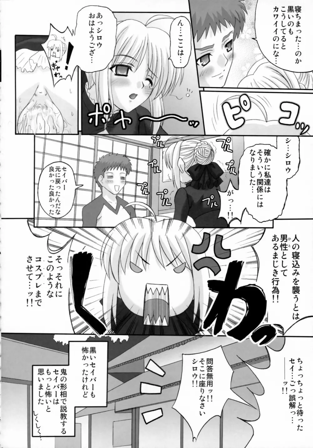 黒姫 KUROHIME Page.17